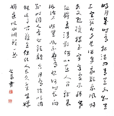 王定华作品2