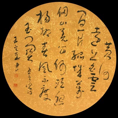 王定华作品3