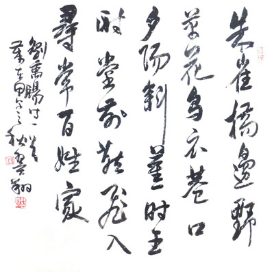 龙翼翔作品2