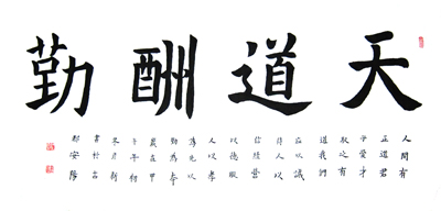 许彦新作品