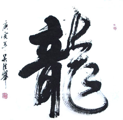 吴洪举作品5
