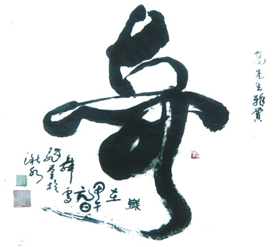 舞雪作品3