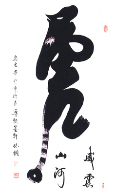 张依杰作品3