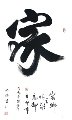 张依杰作品6