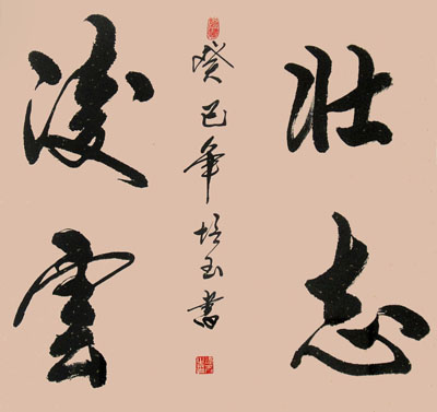 李培玉作品3