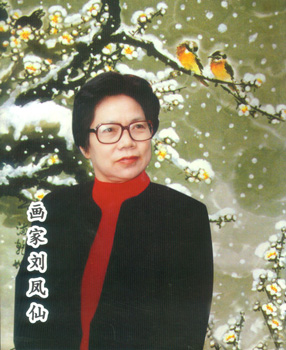刘凤仙