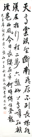 张九绩作品2