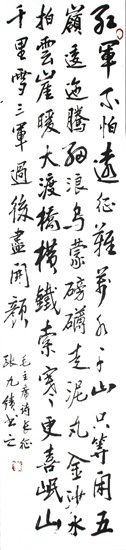 张九绩作品3