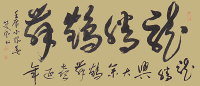 马新德作品2