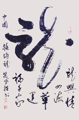 马新德作品3