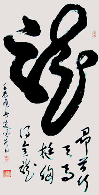 马新德作品5