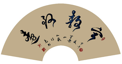 戴诗亮作品3