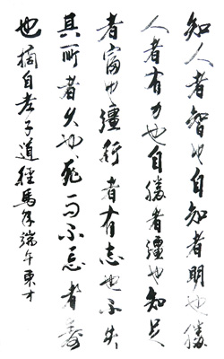 盘东才作品2