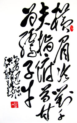 李兴智作品1