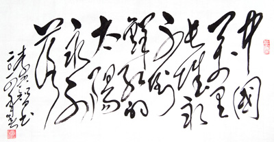 李兴智作品2