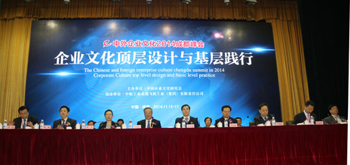 企业文化顶层设计与基层践行