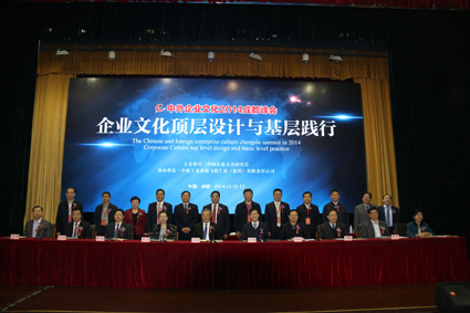 企业文化顶层设计与基层践行