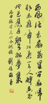 刘俊田作品1