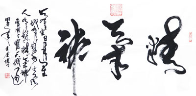 王全博作品2