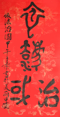 陈京水作品2