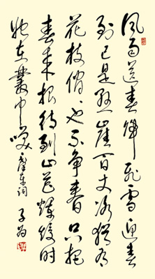 汤子为作品1