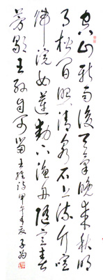 汤子为作品2