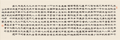 《岳阳楼记》（120cm×60cm）隶书，创作于2012年