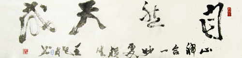 王起富作品3