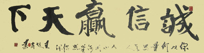 王起富作品4