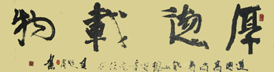 王起富作品5