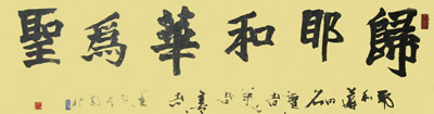 王起富作品6