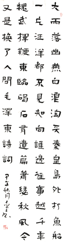 毛泽东词 毛泽东词