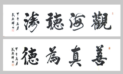 武颜辉作品1 武颜辉作品1