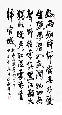 武颜辉作品3 武颜辉作品3