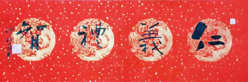 周相尊作品1
