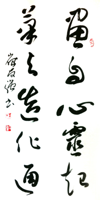崔友强作品3