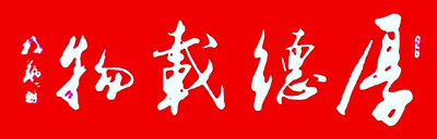 林艺作品1