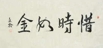 侯文拾作品2
