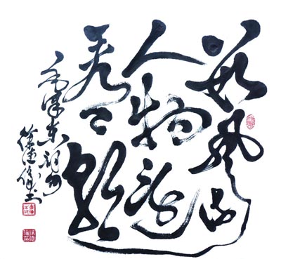 徐德伦作品3