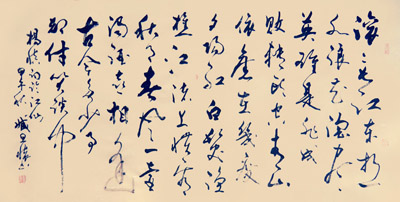 杨慎词《临江仙》