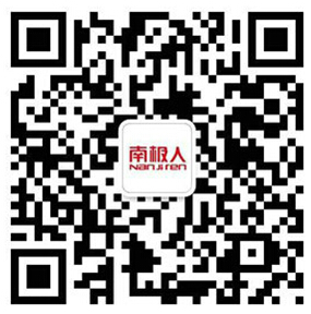 南极人