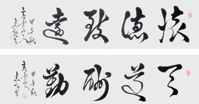 苏忠越作品1
