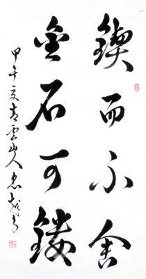 苏忠越作品3