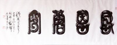 任麟作品2
