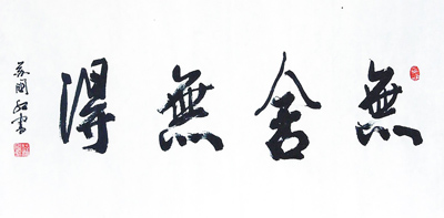苏国红作品1