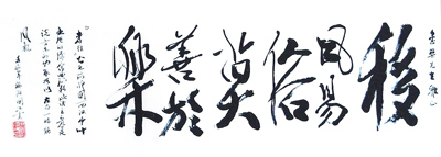 苏国红作品2