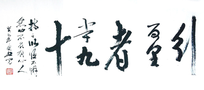 苏国红作品3