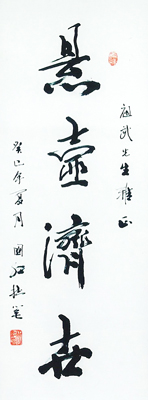 苏国红作品4