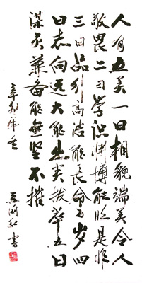 苏国红作品5