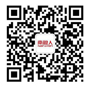 南极人